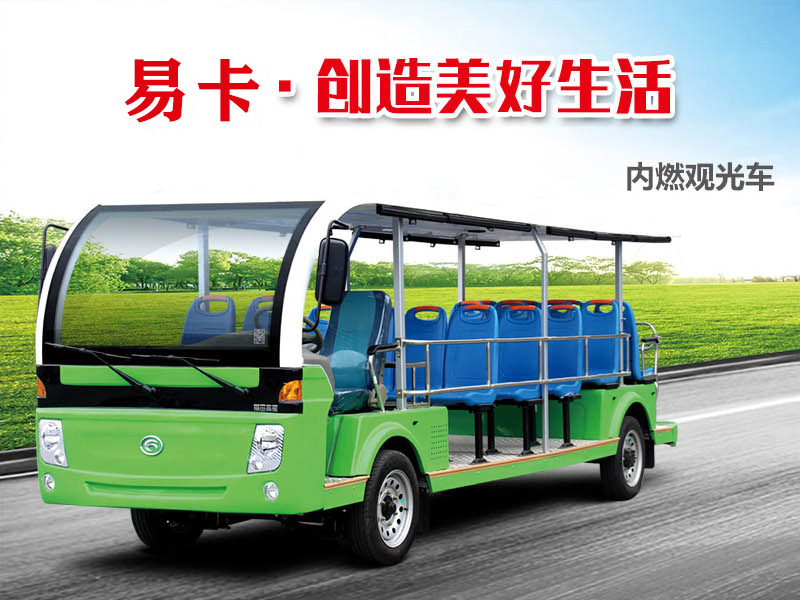 燃油觀光車YK-R23